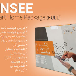 بسته کامل ANSEE