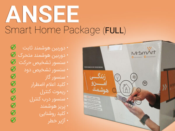 بسته کامل ANSEE