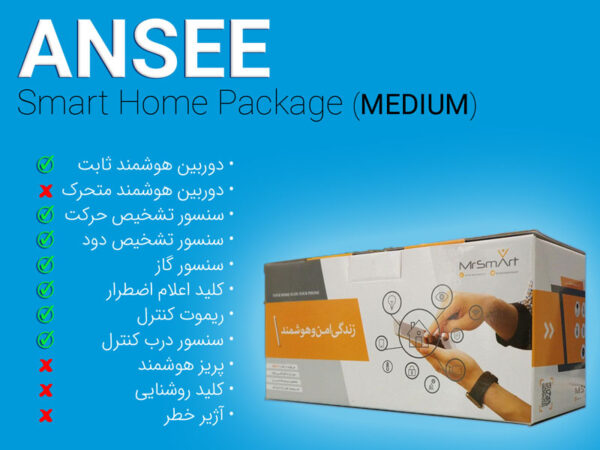 بسته متوسط ANSEE